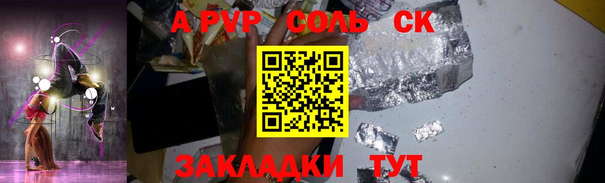 APVP крисы CK  A-PVP  Альфа ПВП Соль  Кстово  Вход с VPN  Альфа ПВП мука 