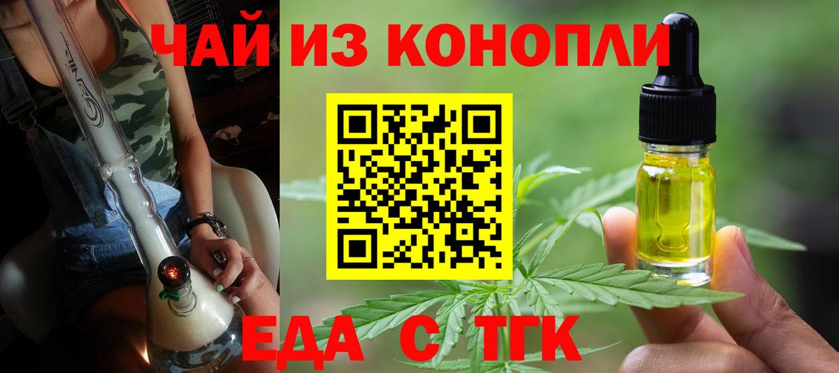 Кстово  Печенье с ТГК конопля  Вход с VPN 