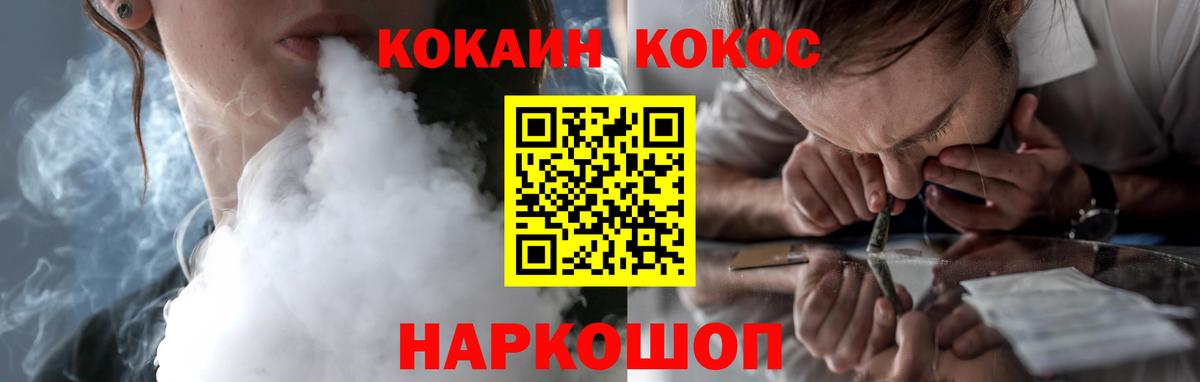 КОКАИН Колумбийский Кстово