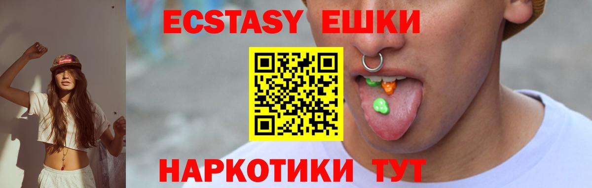 Ecstasy  Вход с VPN  Кстово  ЭКСТАЗИ 300 mg  ЭКСТАЗИ 280 MDMA 