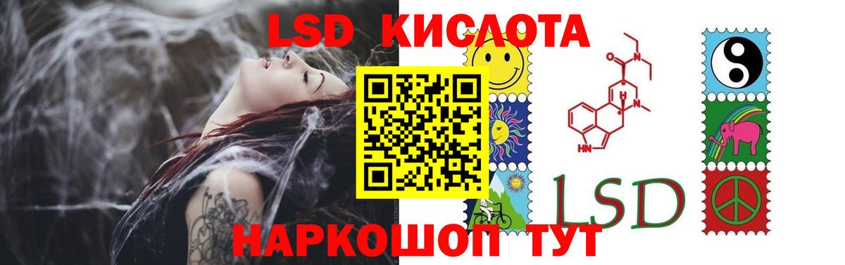 LSD-25 экстази кислота Кстово