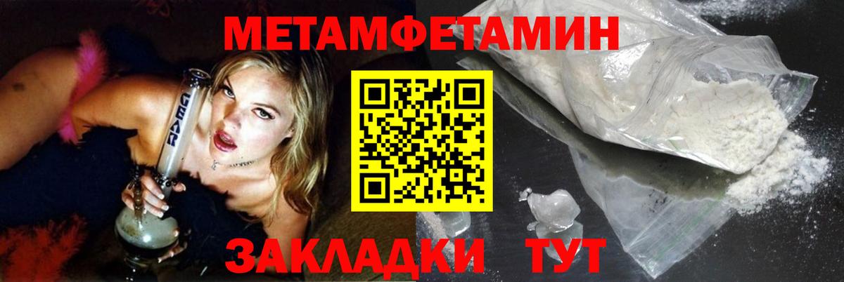 МЕТАМФЕТАМИН Methamphetamine Кстово