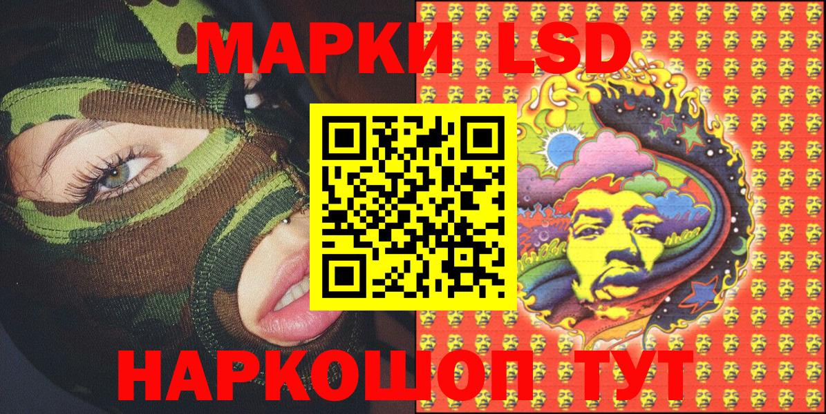 Наркотические марки 1500мкг Кстово