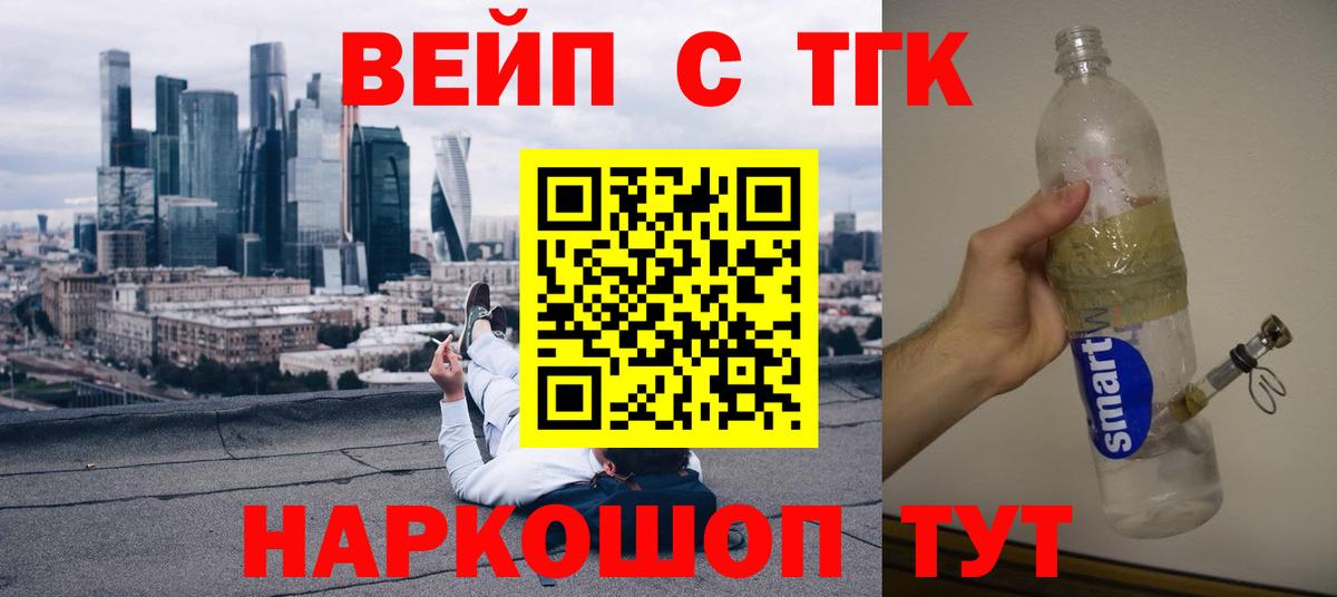 Дистиллят ТГК жижа Кстово